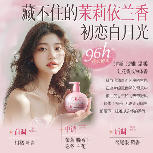 OHBT hyaluronic acid elastin fluffy curl shaping curl moisturizing elastin curl anti-frizz long-lasting fragrance SN86 fluffy curl shaping fragrance elastin 300ml