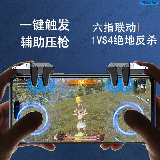Qishi Dark Horse 2025 latest version of six-finger chicken-eating artifact e-sports breakout mobile mechanical delta mobile game peripheral buttons 6-finger shoulder key elite game handle peace assister dark zone new high-sensitivity version six-finger buttons left and right 1 pair