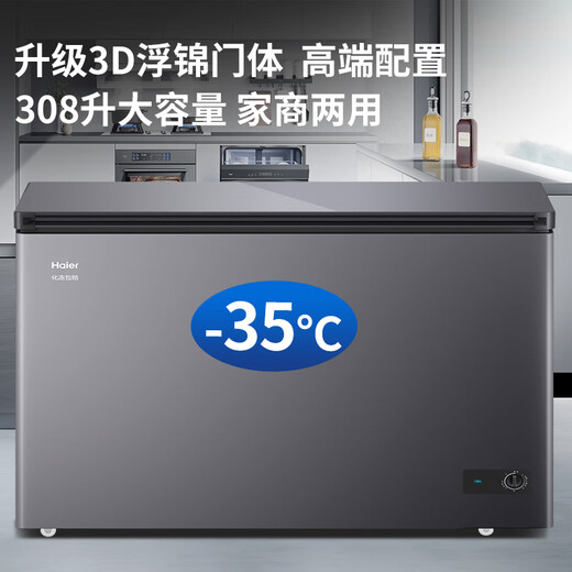 Haier household freezer 300 liters large capacity new level of energy efficiency ultra-low temperature quick freezing fully frozen refrigerated fresh-keeping dual-purpose small freezer PCM anti-corrosion steel plate liner does not require frequent defrosting 308 liters -35 degrees quick freezing + triple antibacterial + steel plate liner 308L