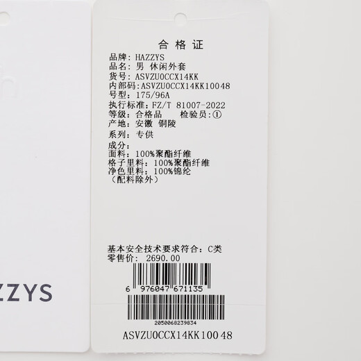 HAZZYS Men's Spring and Autumn Simple Men's Jackets Business Commuting Executive Style Jackets Men ASVZU0CCX14