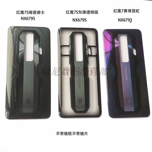 Red Magic original original adapted to Red Magic 7s 7sPro NX679S back cover original mobile phone glass back cover battery Red Magic 7S Deuterium Front transparent version without frame