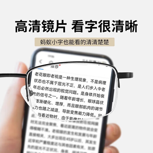 目视达高清防蓝光老花镜男商务半框显年轻中老年放大看近专用老光眼镜女 黑色防蓝光老花+100度 (45-49岁)