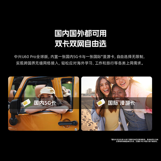 ZTE (ZTE) U60Pro versión global 5G tarjeta de red inalámbrica wifi portátil sin tarjeta wifi7 punto de acceso portátil para acceso a Internet en el extranjero tráfico general El modelo 2025 se puede utilizar como banco de energía