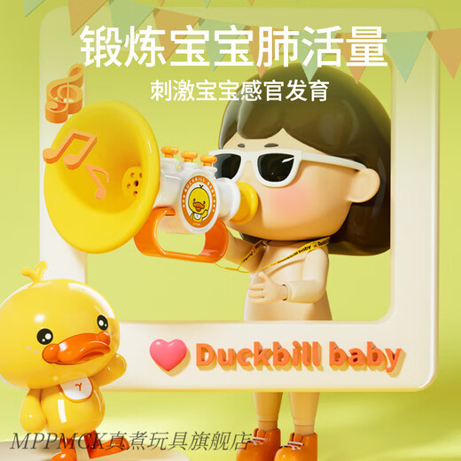 MPPMCK Small Speaker Baby puede soplarlo a 0-1 años y puede masticarlo a los juguetes para niños Baby Baby Tos Horn Blowing Music Duck Yellow Duck [Básico]