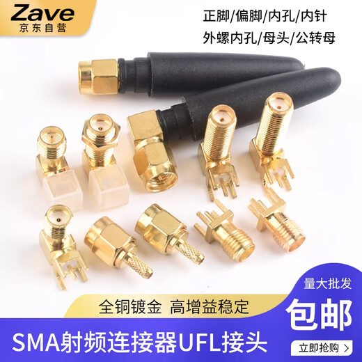 ZAVE SMA connector IPEX female IPX to KE socket BWIPX-4-001E (5 pieces)