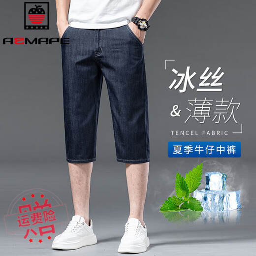 AEMAPE苹果高端夏季薄款冰丝牛仔短裤男休闲商务中年七分裤宽松7分6分裤 753冰丝黑【七分裤】 28