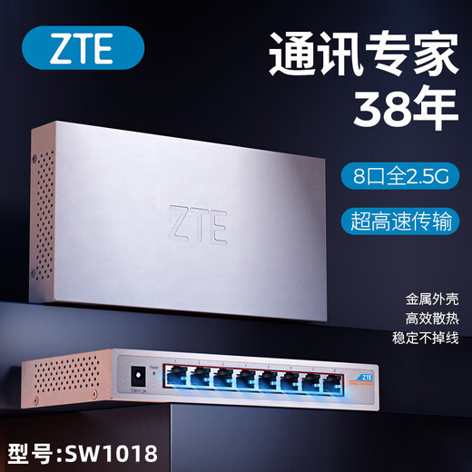 ZTE (ZTE) ZTE 8-port 25GE switch is compatible with 10G, 100M and 100M network cable broadband, 58-port NAS monitoring home network port 8-port full 25G metal casing, 8 replacement machines