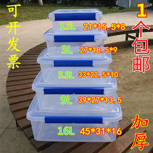 库选透明长方形带盖保鲜盒塑料商用大容量食品盒冰箱专用收纳密封盒子 加厚密封款3L9905