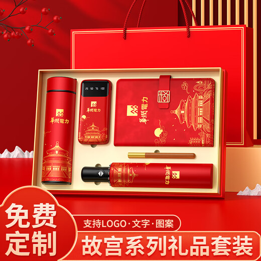 
Hongjingge Company Annual Meeting Souvenir Business Gift Customized Logo for Customers and Employees Practical High-end Anniversary Souvenirs Black-Forbidden City Thermos Cup + Book + Pen + Power Bank + Umbrella