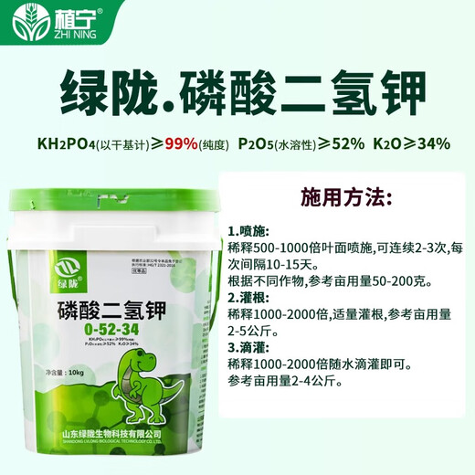 Greenlong Potassium Dihydrogen Phosphate Foliar Fertilizer Flower Fertilizer Rice Fruit Tree Promotes Flowering and Fruit Agricultural General Phosphorus and Potassium Fertilizer 1000g