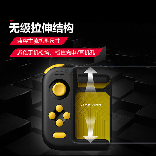 Betop (Betop) h1 mobile game controller Bluetooth mobile phone controller mobile game peripherals external controller connected to mobile phone to play games Android Huawei universal special mobile phone Bluetooth game controller shake H1 black and yellow