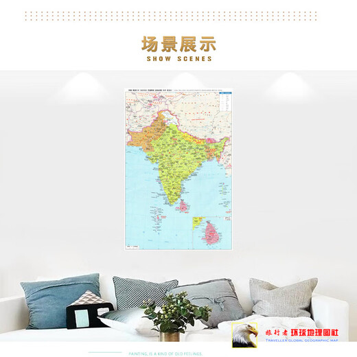2024新款 印度斯里兰卡巴基斯坦等国家地图中文版 墙贴交通海报 印度斯里兰卡巴基斯坦等国家地图 13590(较大)相纸材质(有配送双面