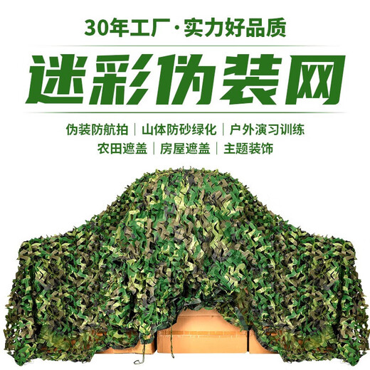 Colorful sail blue thickened net anti-aerial photography camouflage sunshade net anti-aging shade green net 150D 8*10 meters