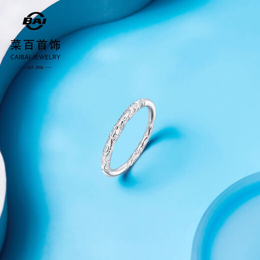 Caibai Jewelry Platinum Ring Pt950 Gold Hoop Women's Stacking Ring Price Approximately 3.30g Approximately Size 12