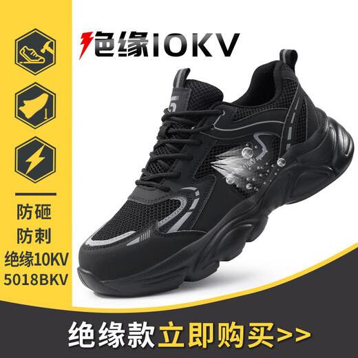 蕉京绝缘鞋10kv电工鞋夏季透气塑料包头舒适软底防砸防刺大码工作鞋 C5012KV-时尚绝缘款 36