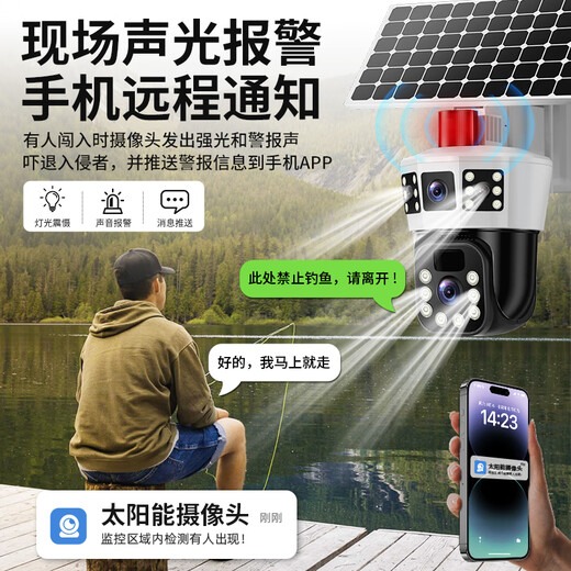 索瑞特无电无网太阳能监控器360全景全彩夜视追踪4g无需连wifi无线摄像头户外无死角手机远程室外家用高 太阳能顶配版4G【三画面+全彩跟踪+语音对讲】 64G