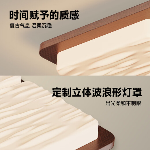 奥朵 AOZZO中古客厅灯吸顶灯2025新款超亮主灯原木奶油风大厅灯具全屋 两室一厅TCLE9277