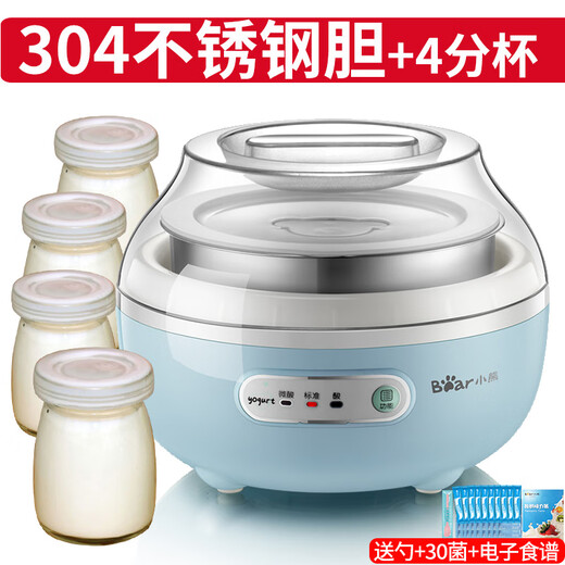 小浣熊酸奶机家用小型全自动智能定时迷你多功能自制米酒纳豆发酵锅 蓝 色