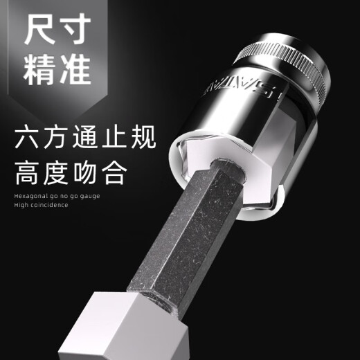 世达套筒小中大飞六角套筒头1213141516171819212427 小飞4.5mm6.3mm系列1/4-11303