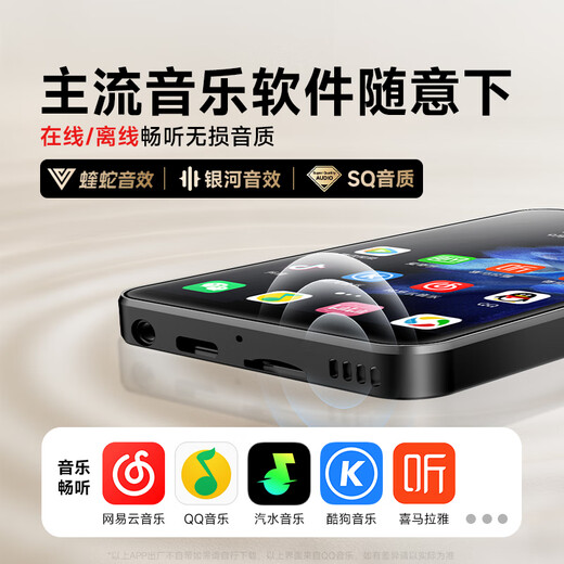 Fanmu BF65 mp3/mp4 smart player WIFI can access the Internet 4+64G Android 13.0 mp5 lossless music online listening to high-definition video and reading novels on the touch screen