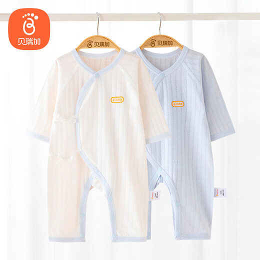 贝瑞加（Babyprints）婴儿连体衣2件装纯棉宝宝衣服新生儿柔软内衣透气爬服薄款 蓝59