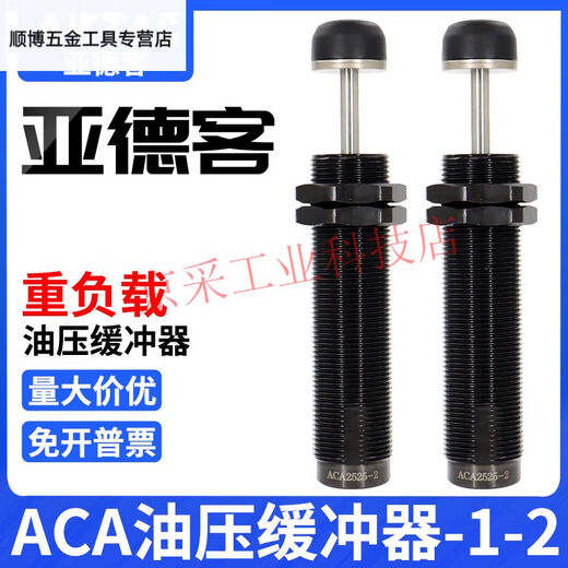 
Wenshio Hydraulic Buffer Damper ACA1007 Oil Pressure Pneumatic Anti-collision Gas ACA080ACA16201 ACA14122