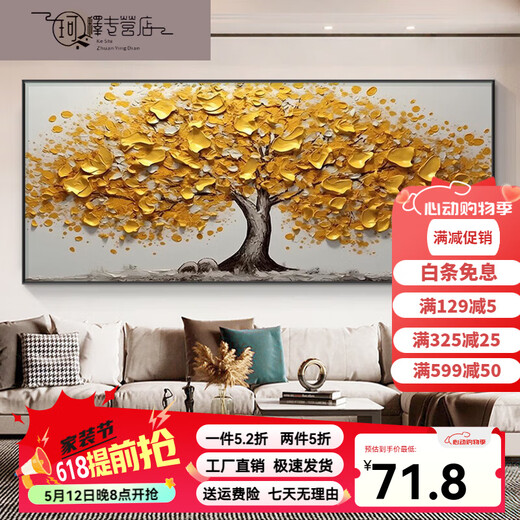 三栖虎黄金满地客厅挂画现代大气沙发背景墙装饰画黄金大道风景油画壁画 L3294-鸿运当头-B 80*200晶瓷画*铝合金相框 【黑色/金色】相框