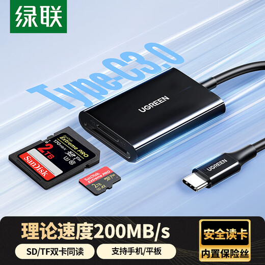 绿联Type-C3.0高速读卡器 兼容UHS-I/II卡 SD/TF双卡槽 适用苹果17/16/iPad/USB-C电脑/手机/相机ccd