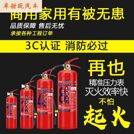 Zhongjin Portable Powder Powder Fire ExtingUishing Equiping for Fire Fighting Shops 4 Dollar Jin [Jin est égal à 0,5 kg] Ménage 12358 kg de carche