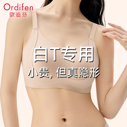 欧迪芬粉底液大胸显小内衣女夏季薄款兔耳杯文胸反重力收副乳防下垂胸罩