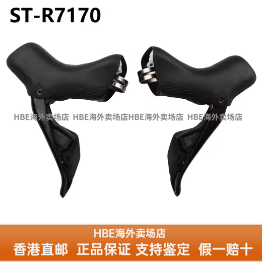 SHIMANO禧玛诺禧玛诺R7170手变+R7170夹器2×12速Di2 105公路车电子手变 R7170手变一对