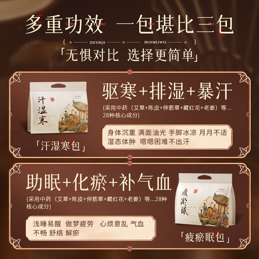 Vetes foot bath pack to remove dampness, spleen and stomach deficiency, ginger, pepper, mugwort, mugwort, saffron foot bath pack for men and women during the dog days of summer