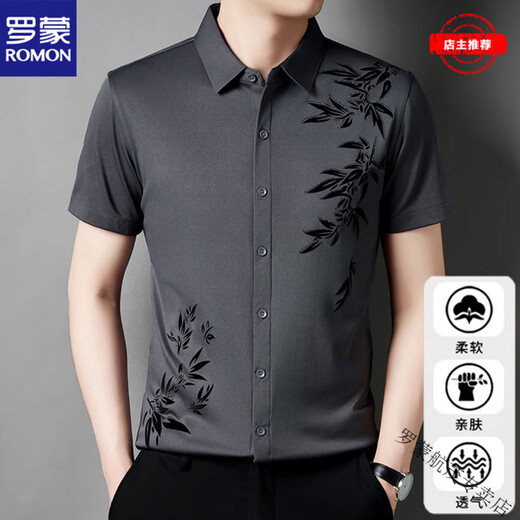 罗蒙（ROMON）轻奢夏季男士高端商务休闲冰丝衬衫短袖无痕免烫中年衬衣 轻奢高端-HYDS/6628白色-高档品 XL 【建议135-150斤】