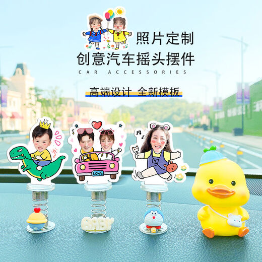 丽田车载摆件摇摇乐头像diy定做车内创意可爱装饰用品大全照片定制 三人11303底座 双面