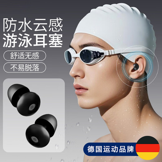 REXL swimming earplugs, professional for adults, waterproof, non-soundproof, otitis media, anti-ear water artifact, bathing and drifting, zero light black, cloud-like comfort, professional waterproof