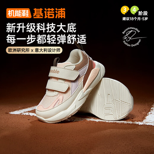 Genopu children's toddler shoes, spring and autumn sports trendy shoes for men and women, breathable baby functional shoes GY1627, ivory white/pixie green/grey olive 24 150mm, suitable for foot length 146-155mm