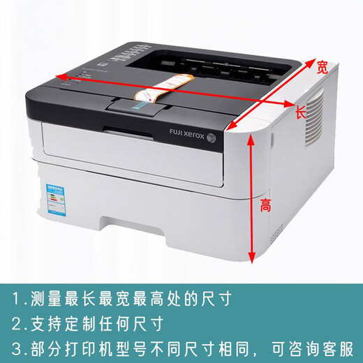 
Canon printer dust cover universal dust cover HP photocopier cover cloth projector protective cover Epson Dark gray Support customization Contact customer service