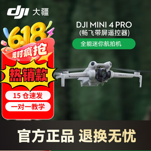 DJI ELF DJI DROne DJI (DJI) Mini 4 Pro Mini Mini Aerial Photography Einstiegsniveau-Drohne HD Verlustlose vertikale Aufnahmen intelligente Follow-up-Panoramabläufe Standard Mini 4Pro Langstreicher Akkulaufzeit mit Bildschirm (SET) NICHT NUTZLICH NACH DEM WELL