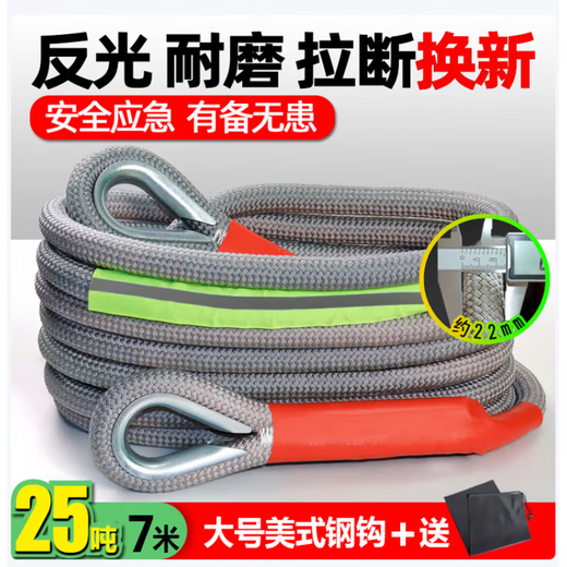 Black Python car tow rope, off-road vehicle special thickened pull rope rope, truck tow rope, rescue rope for medium and large size, 25 tons 7 meters