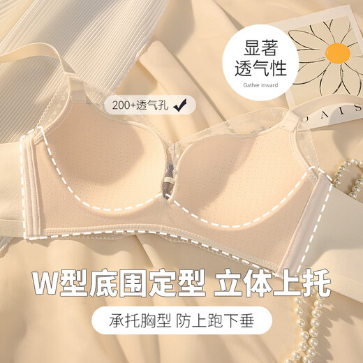 猫人蕾丝内衣少女士聚拢小胸显大无钢圈收副乳防下垂调整型透气文胸罩 白茶色 S 【32/70AB】