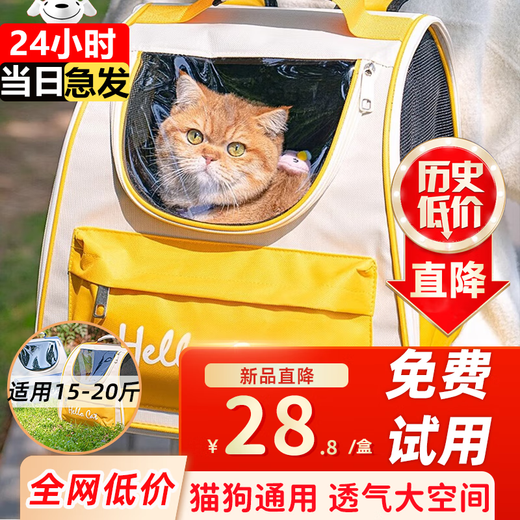 Cat bag, outdoor portable bag, cat backpack, cat space capsule, cat bag, large dog bag, pet bag, flight case, cream yellow, can accommodate 15-20 Jin Jin is equal to 0.5 kg