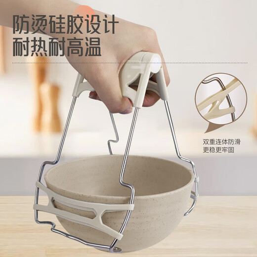 Silicone anti-scalding bowl clamp, anti-slip clamp, two-piece set, tray clamp, bowl tool clamp, steamed vegetable insulated stainless steel, beige