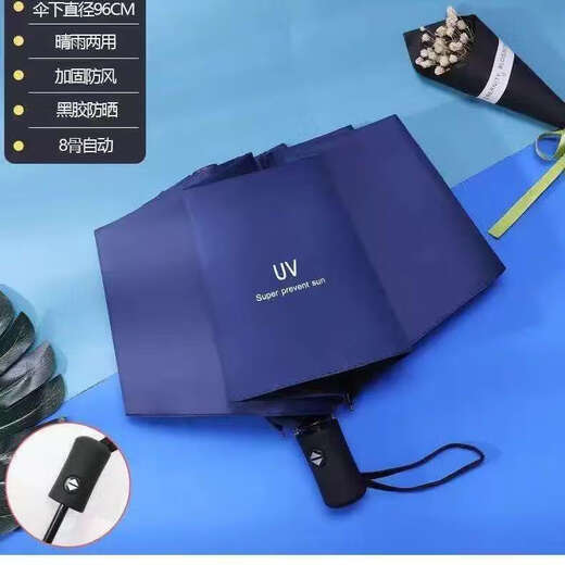 Automatic/manual folding umbrella for men and women, sunshade and UV protection for students, strong and durable, rain or shine umbrella cover