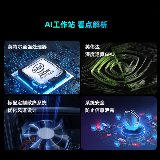 
SiTeng Heli Fourth and Five Generation Xeon W9-3495X/3595X High-frequency Computing Server Modeling Rendering Graphics Workstation CFD Fluid Simulation Computing HPC High Performance Computer Xeon W5-3525 16 cores 3.2G 512G丨4T Solid State +8T丨2*RTX4090