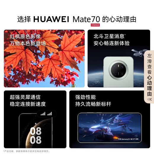 Huawei Mate70 mate70 series Hongmeng AI ultra-reliable Xuanwu architecture National Bank Huawei mobile phone Mate70 spruce green 12GB+512GB stand-alone + Huawei 66w charger Please consult customer service before placing an order