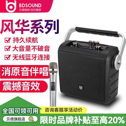 Bader Fenghua Portable K-Song Heavy Bass Square Dance Audio Bluetooth Trolley Outdoor Portable High-Power Speaker with Wireless Microphone Teaching Conference Mobile Amplification Upgraded Version (No Microphone)