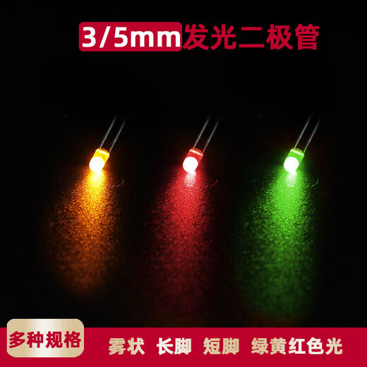 Huijun 3mm light-emitting diode F3 red/green/green/yellow in-line lamp bead LED lamp with edge red light 100 pieces