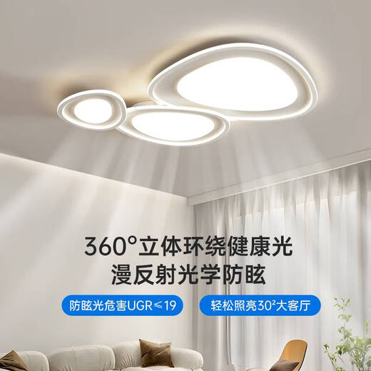 接运猫箭牌客厅灯简约现代2024新款鹅卵石吸顶灯奶油风中山灯具全屋套餐 8W 全光谱RA9758CM/三色分段/89W