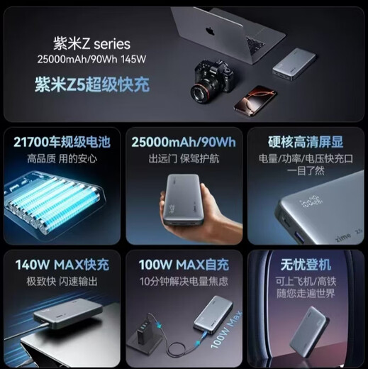 ZMI20号移动电源PD快充Mac笔记本200W安卓25000mAh充电宝120W  25000 ZMI紫米QB826G-20号电源英文版