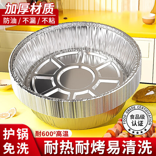 RSRDDY air fryer paper tin foil plate barbecue box baking tin foil bowl household tin foil box 50 diameter 16cm3-4L thickened and high temperature resistant